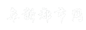 阜新都市网